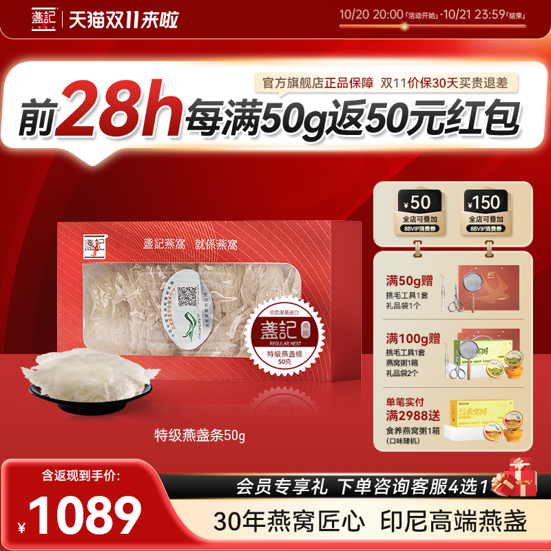 盏记印尼燕条官方旗舰店正品孕妇