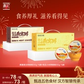 五行食养 盏记南瓜小米燕窝粥 药食同源配方252g 6碗 开盖即食