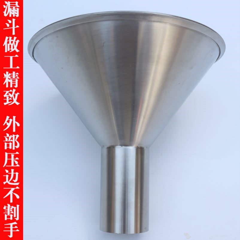 不锈钢大口径加料斗打包真空袋防油分装神器漏斗带支架开关装袋斗