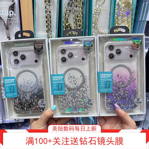 iPhone17系列磁吸固体流沙手机壳