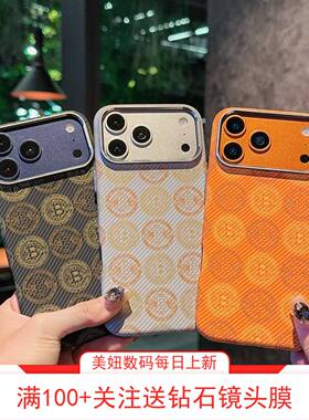 2026创意新年好运钱多多iPhone17Promax磁吸手机壳橙色16全包水贴
