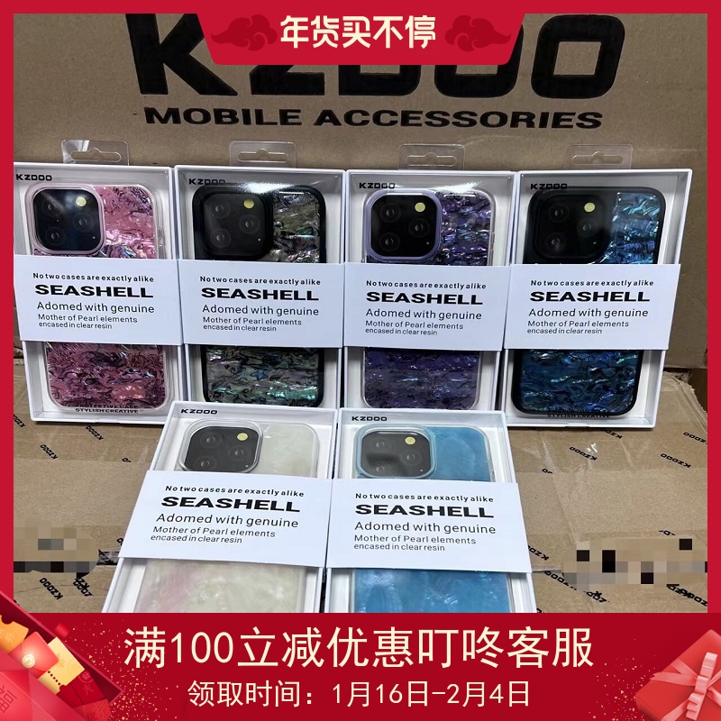 KZDOO新款适用14手机壳Seashell炫彩贝壳磨砂15promax软边硬壳原包装