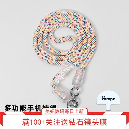 一根绳挂绳通用登山绳防丢