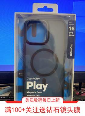 孤品全新MOMAX个性摩米士iphone16pro Max黑色磁吸手机壳未拆封