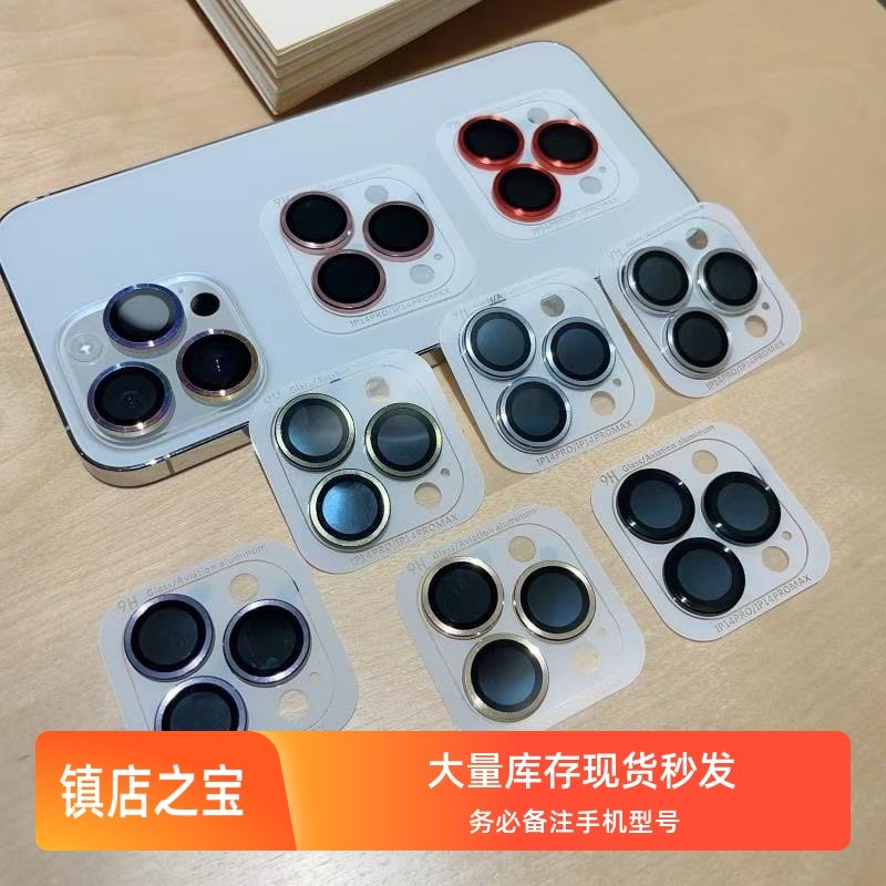 新款分体iPhone17promax镜头膜CD纹纯色iPhone15摄像头保护圈带包,3C数码配件,手机镜头保护贴,淘宝优惠券,粉丝福利购,淘宝优惠卷