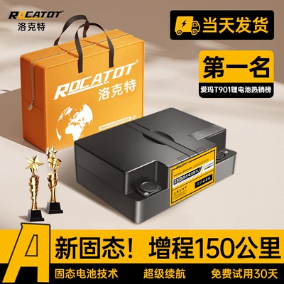 美国新固态电池【增程150公里】