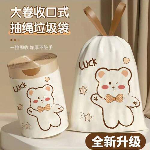 小熊印花垃圾袋家用手提式加厚收纳袋一次性塑料袋厨房专用收纳神