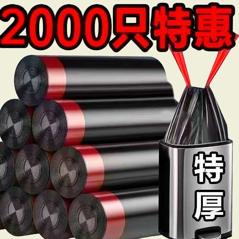 免撕抽绳大垃圾袋家用手提式加厚厨房黑色塑料袋子大号特厚收纳