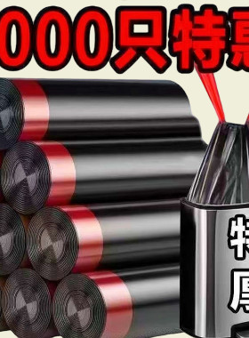 免撕抽绳大垃圾袋家用手提式加厚厨房黑色塑料袋子大号特厚收纳