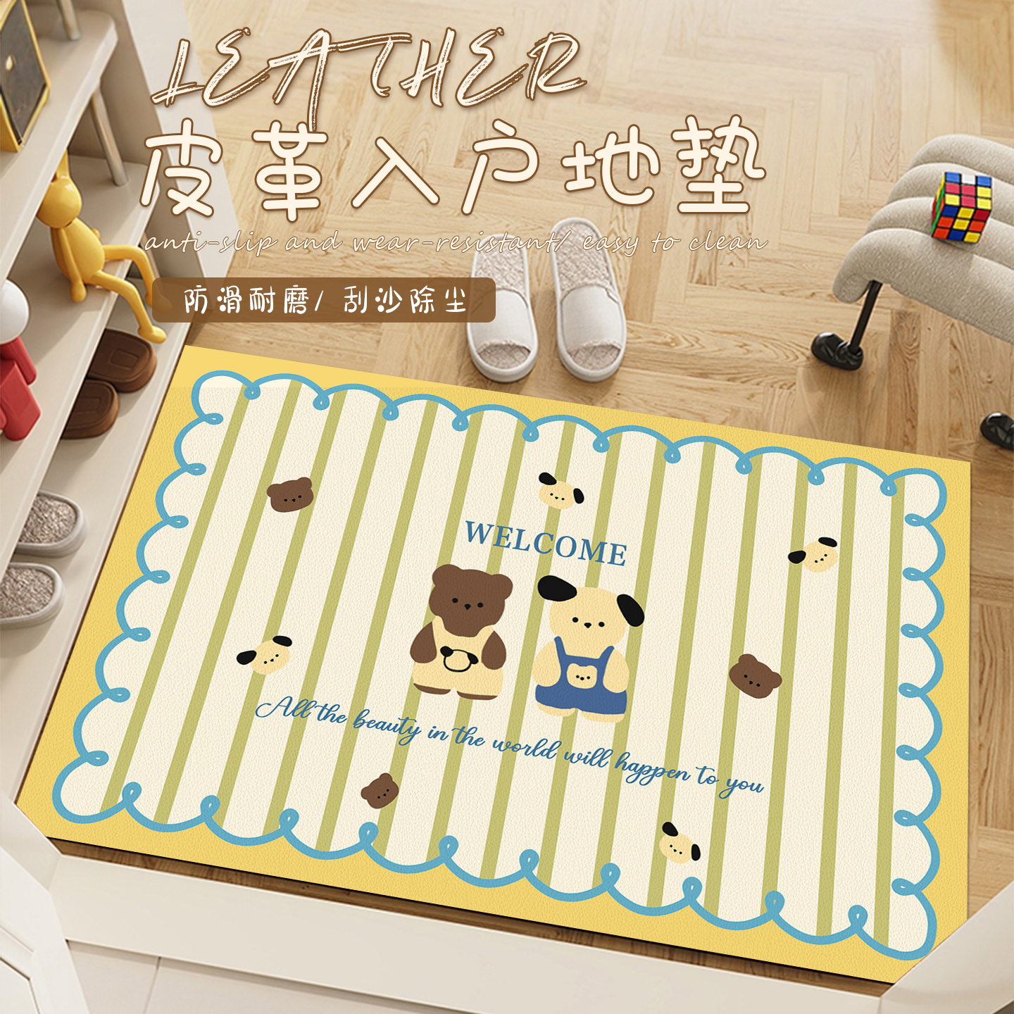卡通进门地垫入户门垫家用门口
