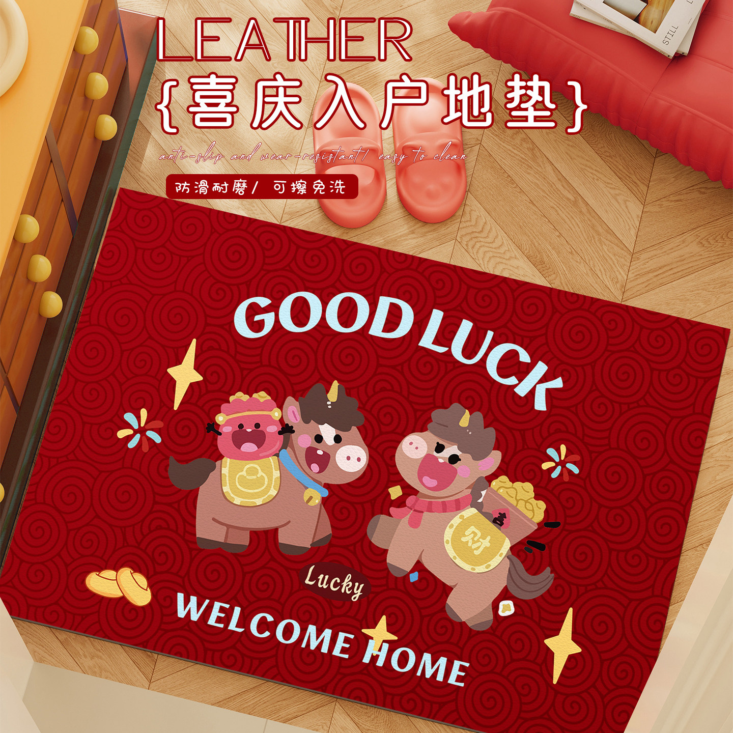 红色入户门地垫pvc可擦免洗进门马年除尘垫子可定制家用门口脚垫,居家布艺,入户地垫,淘宝优惠券,粉丝福利购,淘宝优惠卷