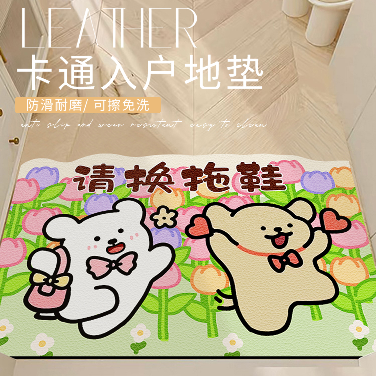 线条小狗卡通入户地垫