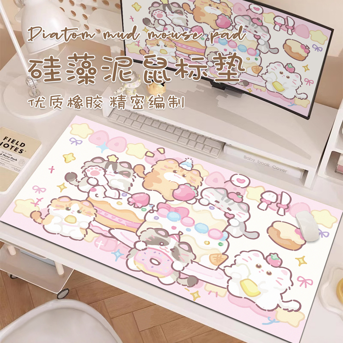 卡通鼠标垫超大女生可爱办公垫子