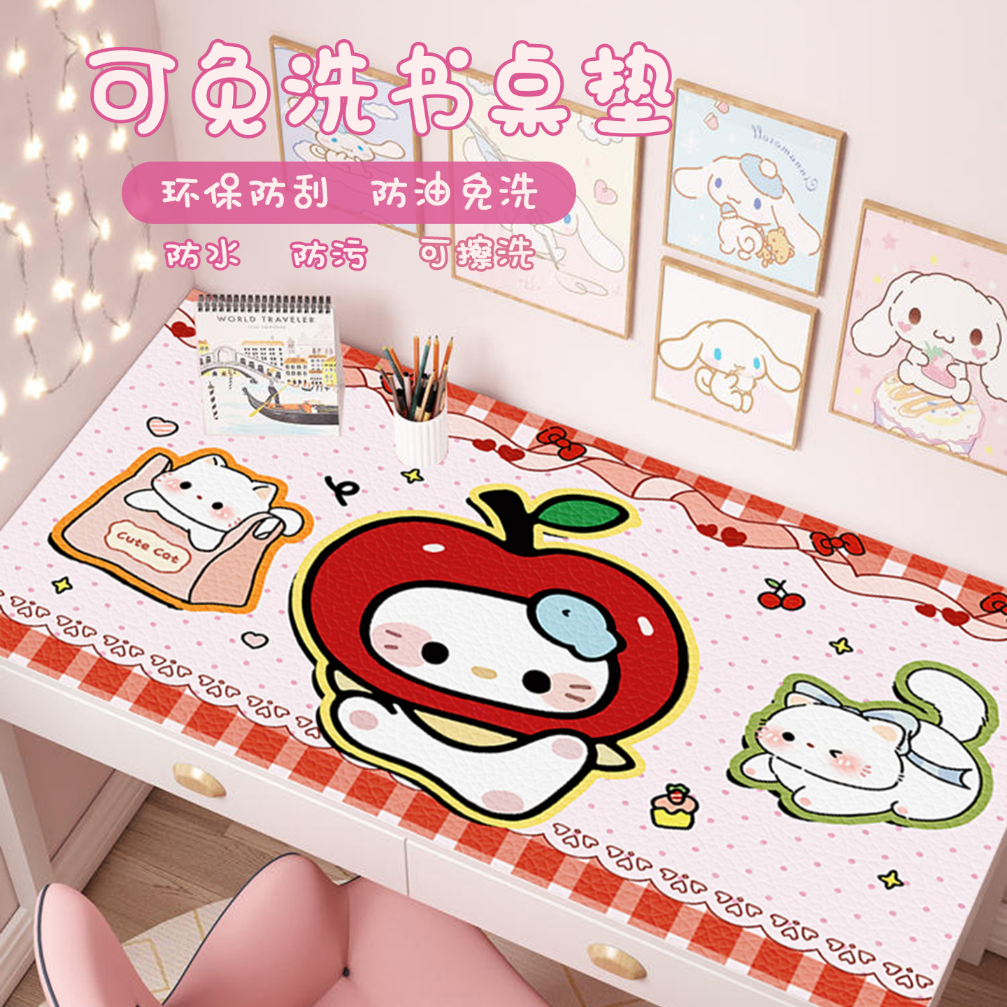 hellokitty凯蒂猫卡通皮革桌布
