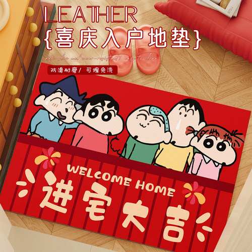 蜡笔小新红入户防滑免洗地垫