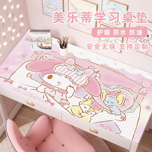 vsiopy美乐蒂卡通护眼桌布