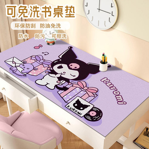 vsiopy库洛米卡通桌布