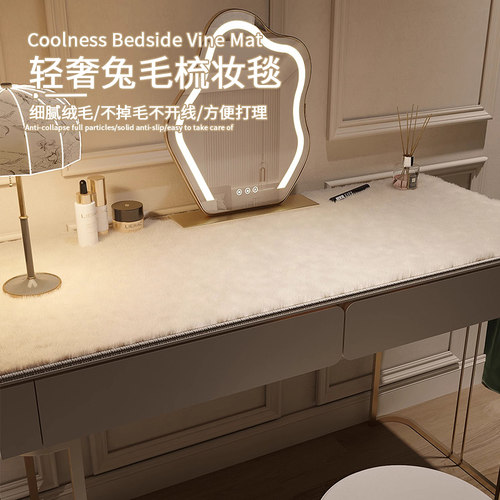 兔毛质感柔软细腻毛绒垫子