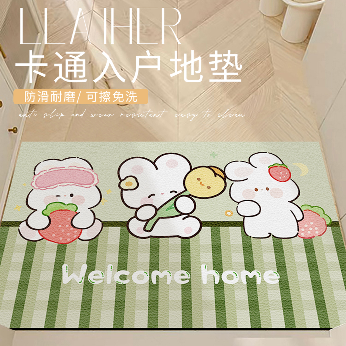 卡通可爱入户地垫进门防滑