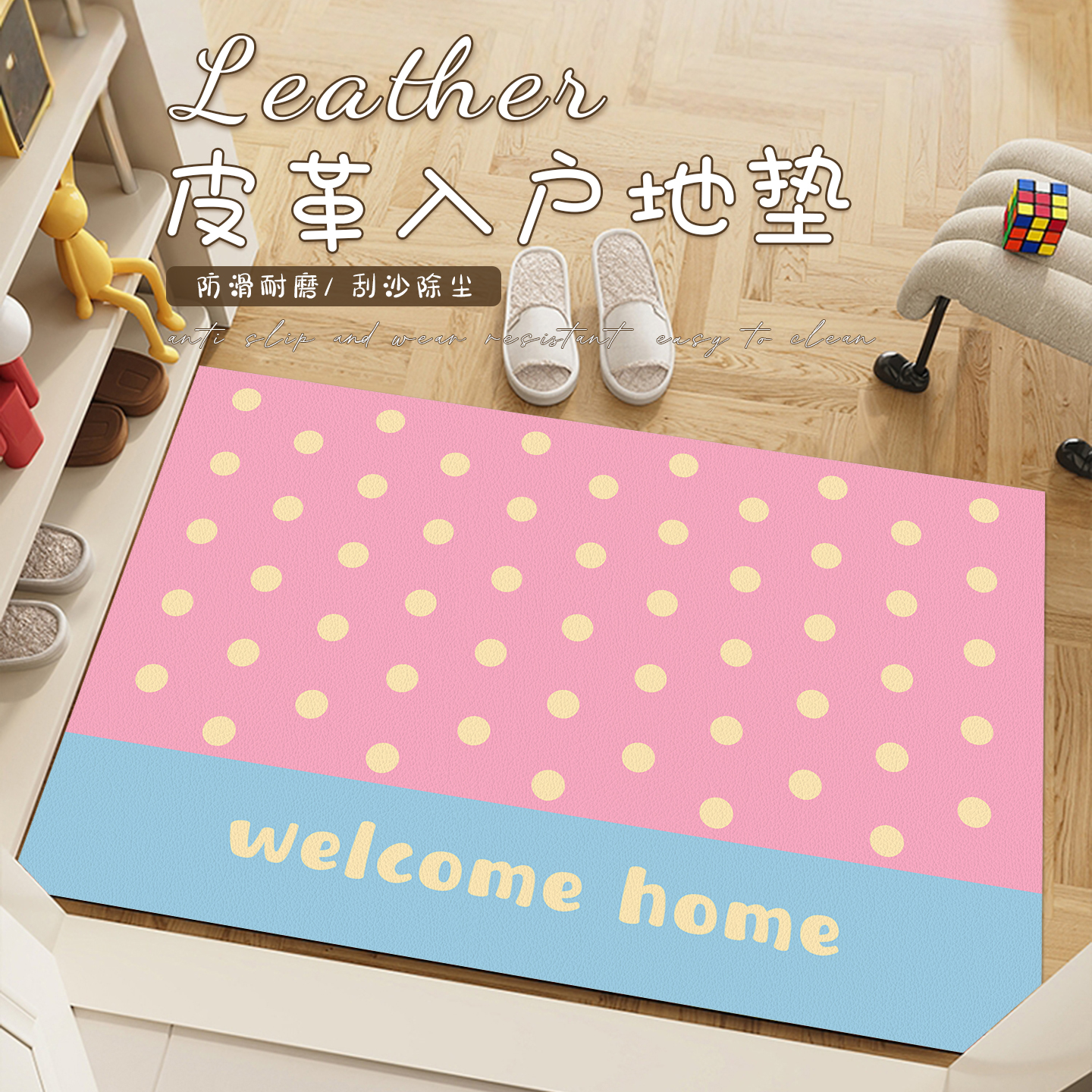 波点撞色入户门地垫pvc可裁剪