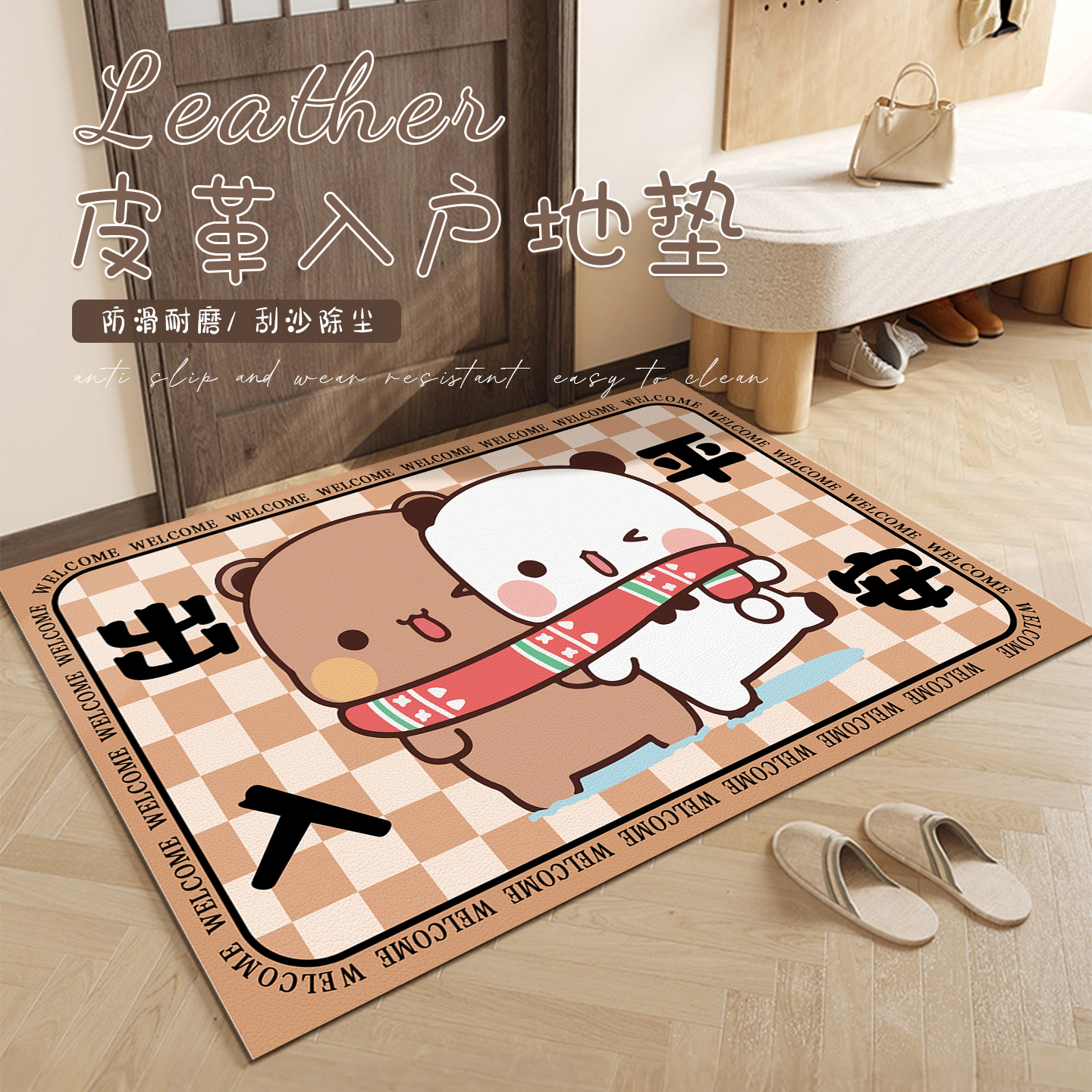 一二布布卡通入户地垫皮革防滑