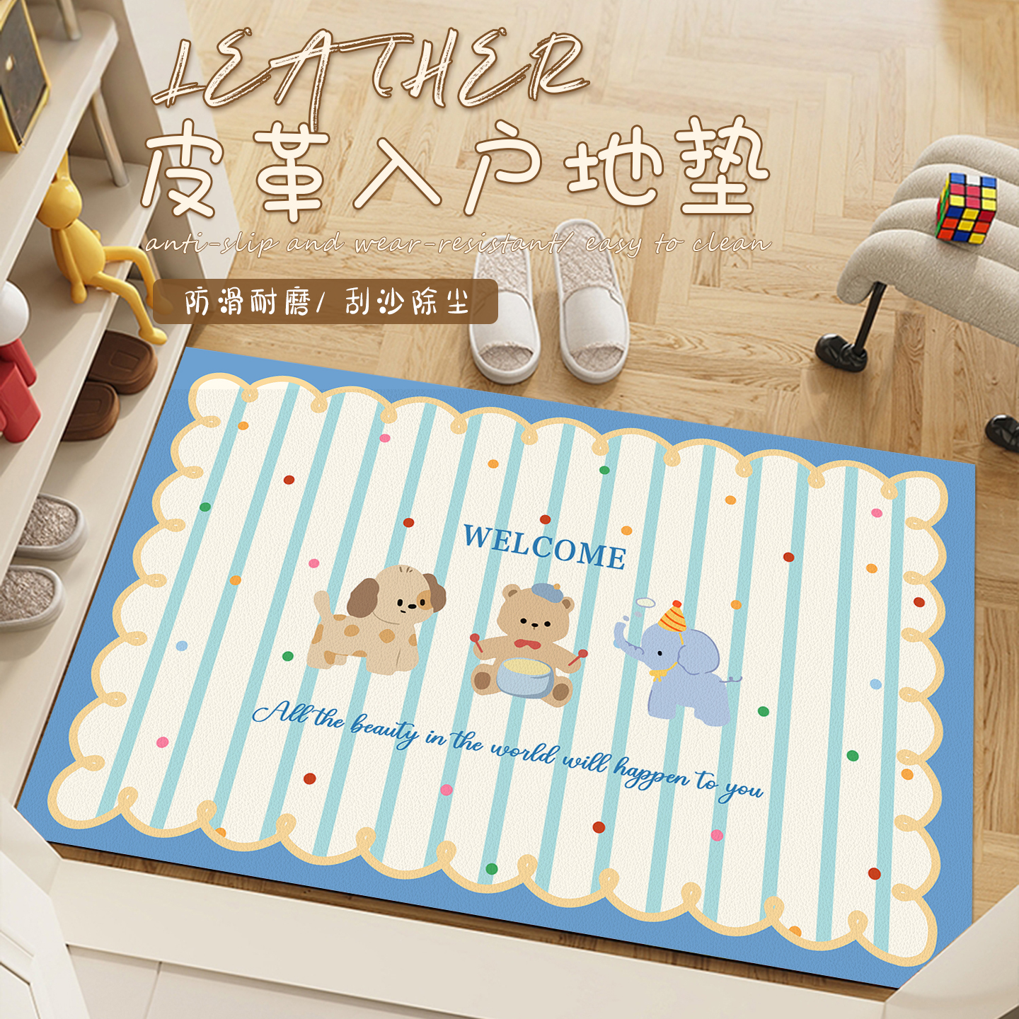 卡通进门地垫入户门垫家用门口