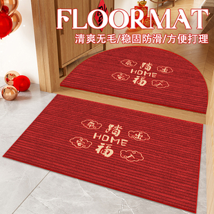 入户门地垫红色进门门口脚垫新中式 门外半圆门垫乔迁防滑喜庆地毯