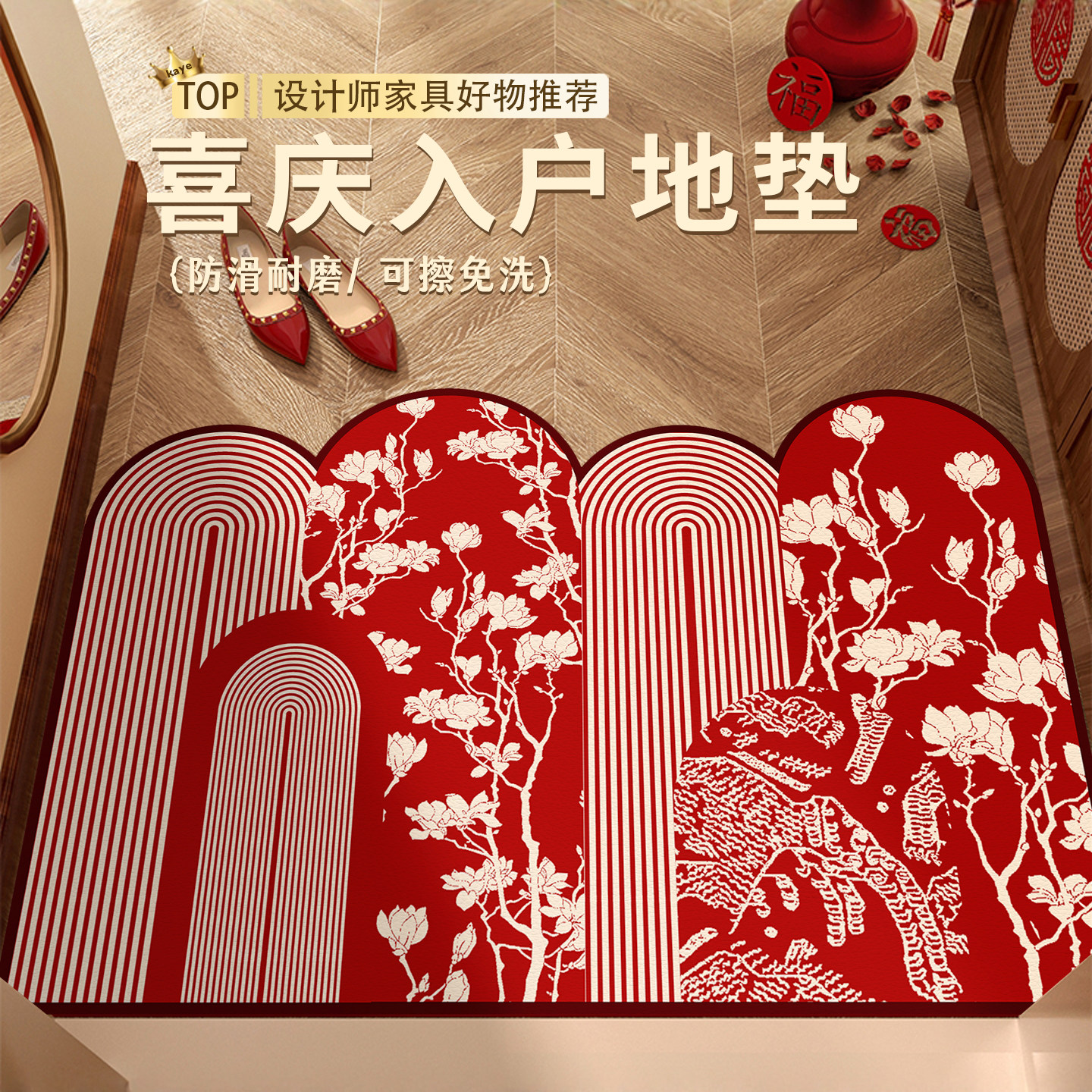 入户门垫进门脚垫2026新款门口耐脏防滑红色pvc免洗皮革玄关地毯,居家布艺,入户地垫,淘宝优惠券,粉丝福利购,淘宝优惠卷