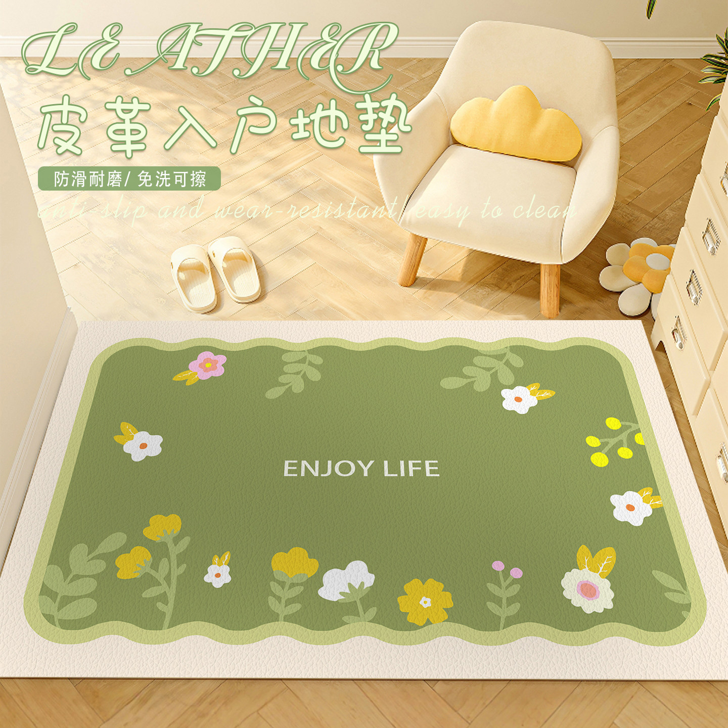 清新奶油风花朵入户门地垫pvc免洗耐脏进门地毯可裁剪门口脚垫子,居家布艺,入户地垫,淘宝优惠券,粉丝福利购,淘宝优惠卷