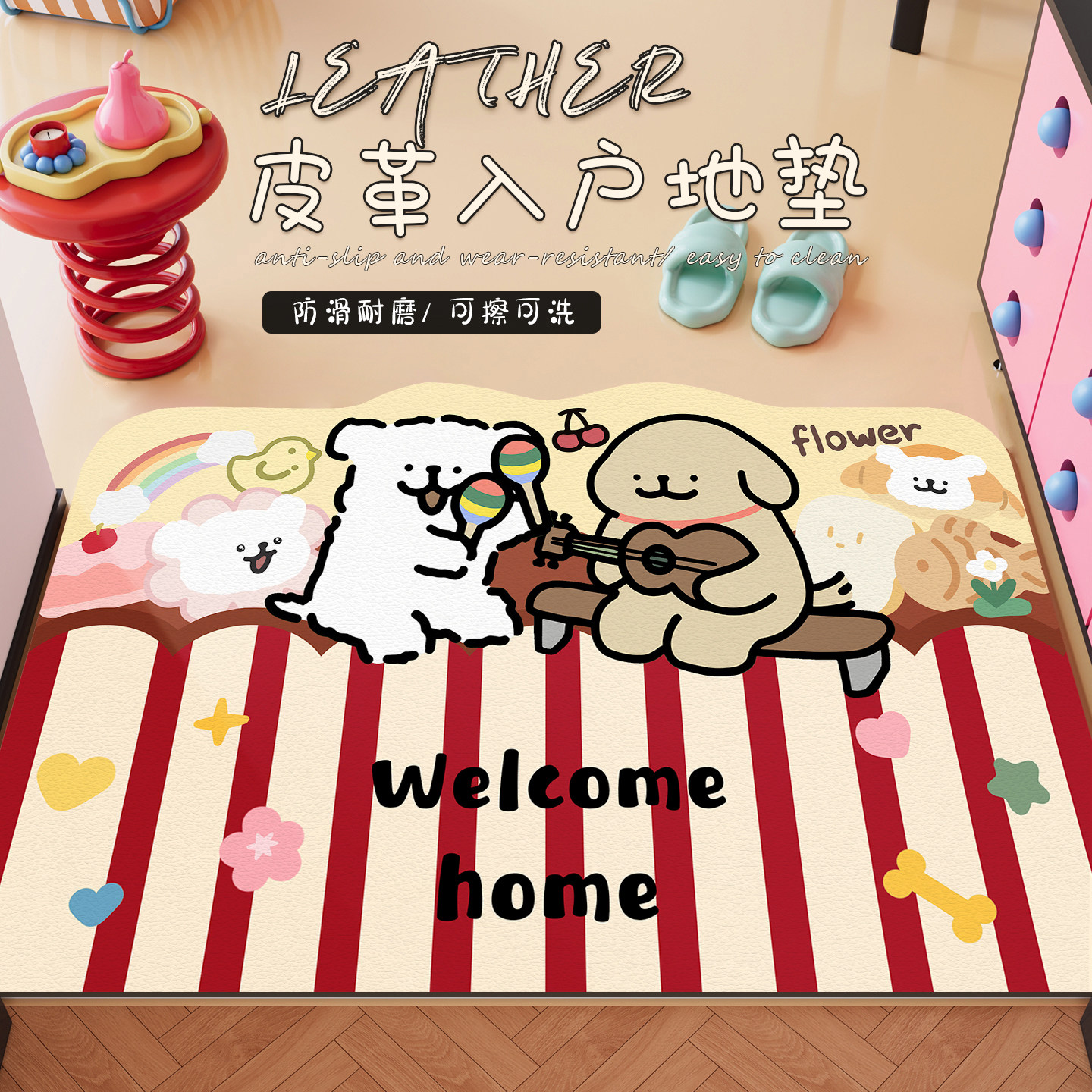 卡通线条小狗入户门地垫可擦免洗