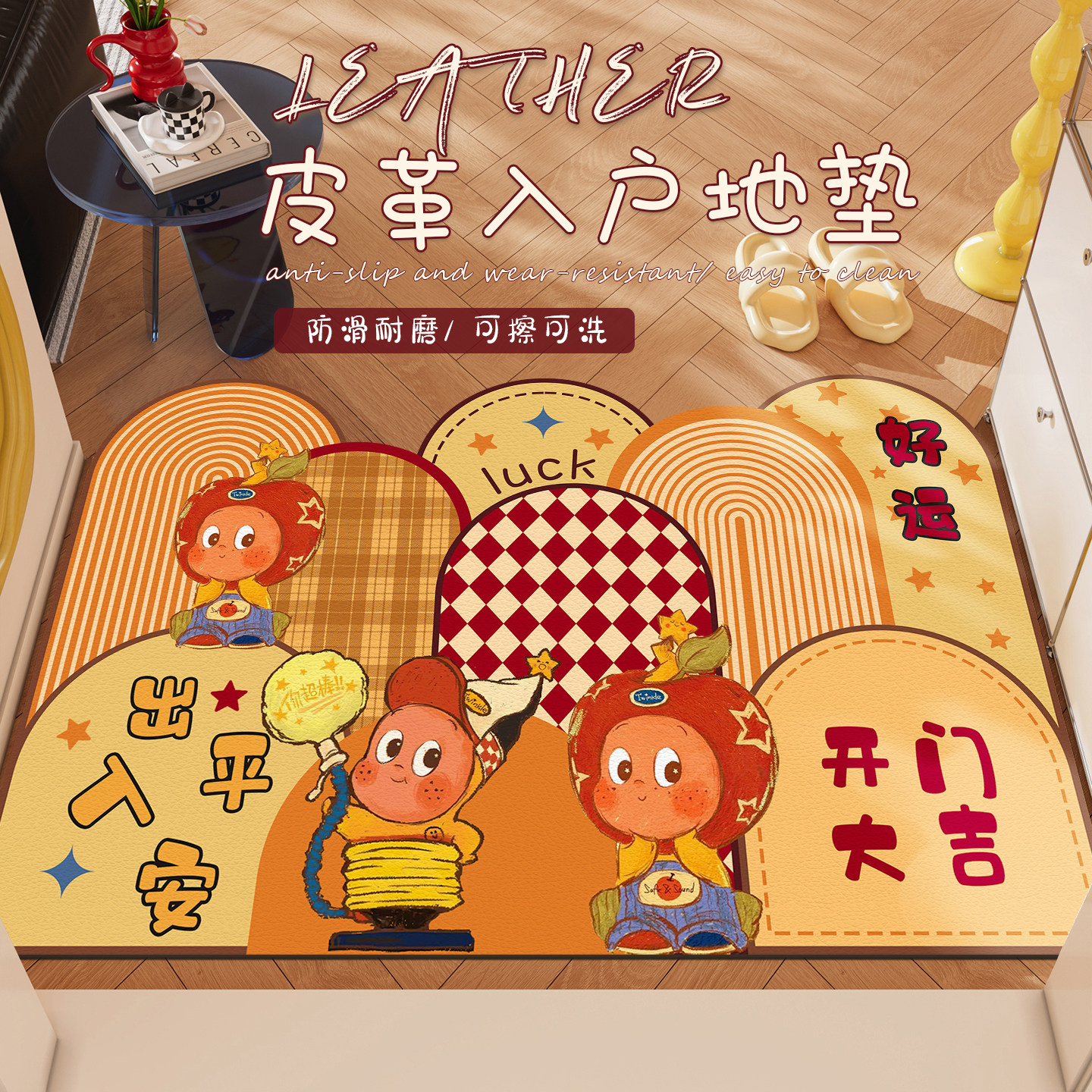 卡通星星人入户地垫pvc进门脚垫可擦免洗门口出入平安地毯可裁剪,居家布艺,入户地垫,淘宝优惠券,粉丝福利购,淘宝优惠卷