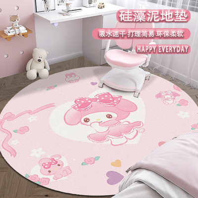 美乐蒂圆形卡通地垫儿童房阅读区转椅地垫矽藻泥吸水凉垫电脑椅垫