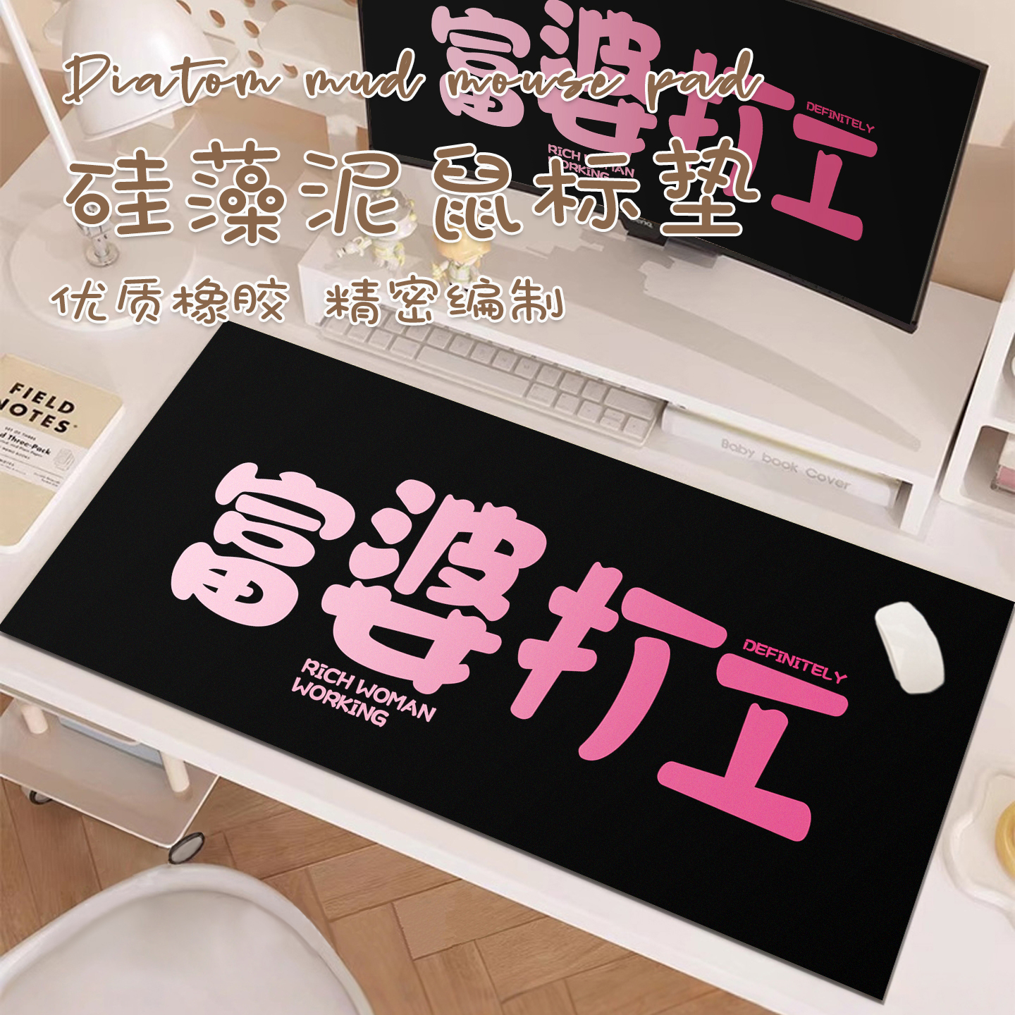 打工人鼠标垫超大号女生创意文字