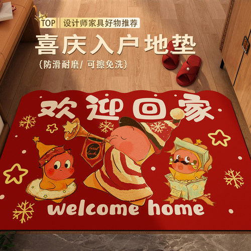 星星人新年红入户地垫免洗耐脏