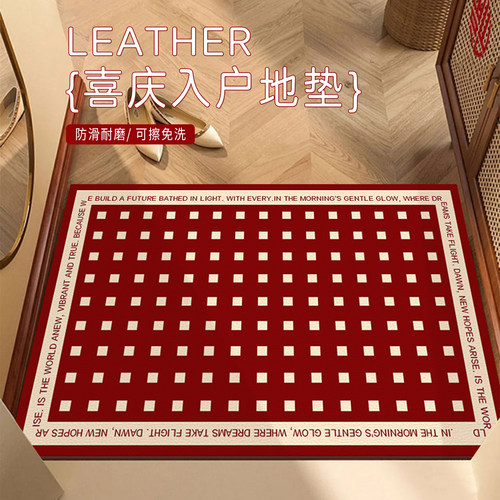 法式新年红入户门垫免洗可擦