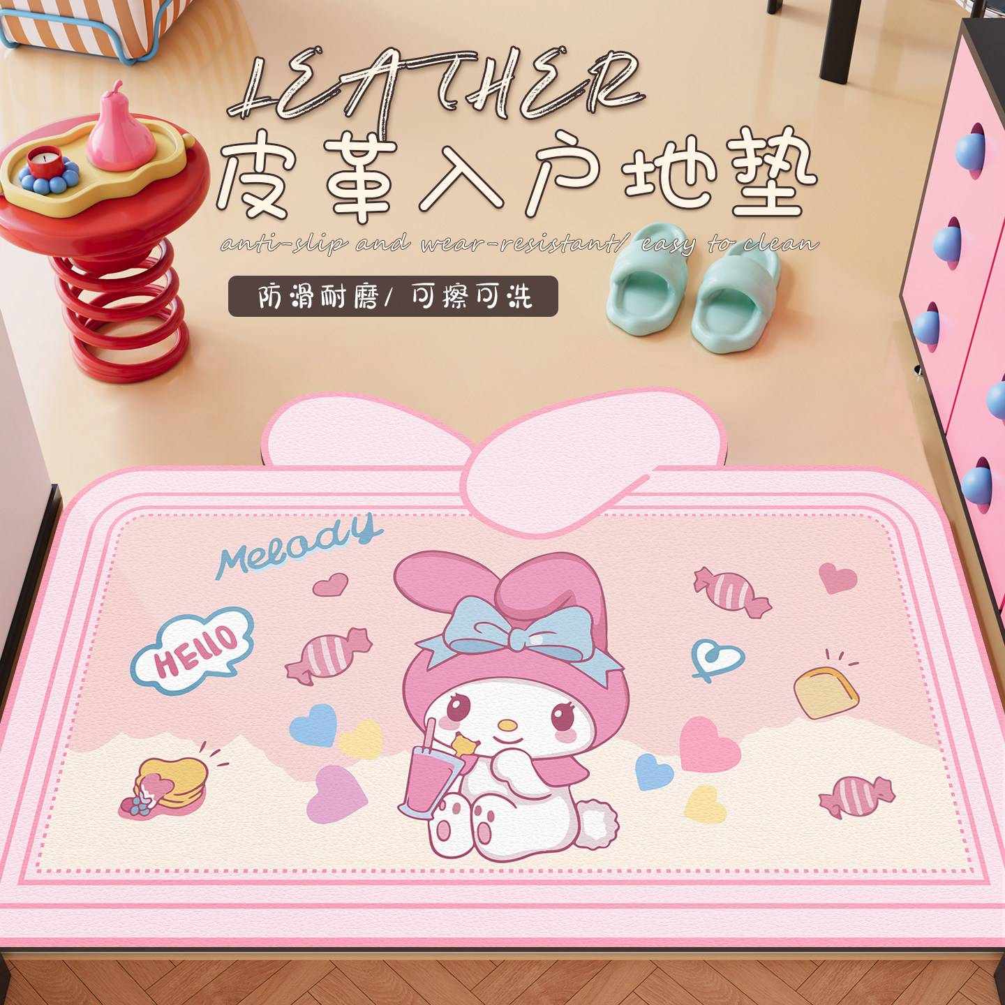 卡通美乐蒂可爱入户门地垫三丽鸥进门地毯可裁剪门口免洗pvc脚垫,居家布艺,入户地垫,淘宝优惠券,粉丝福利购,淘宝优惠卷