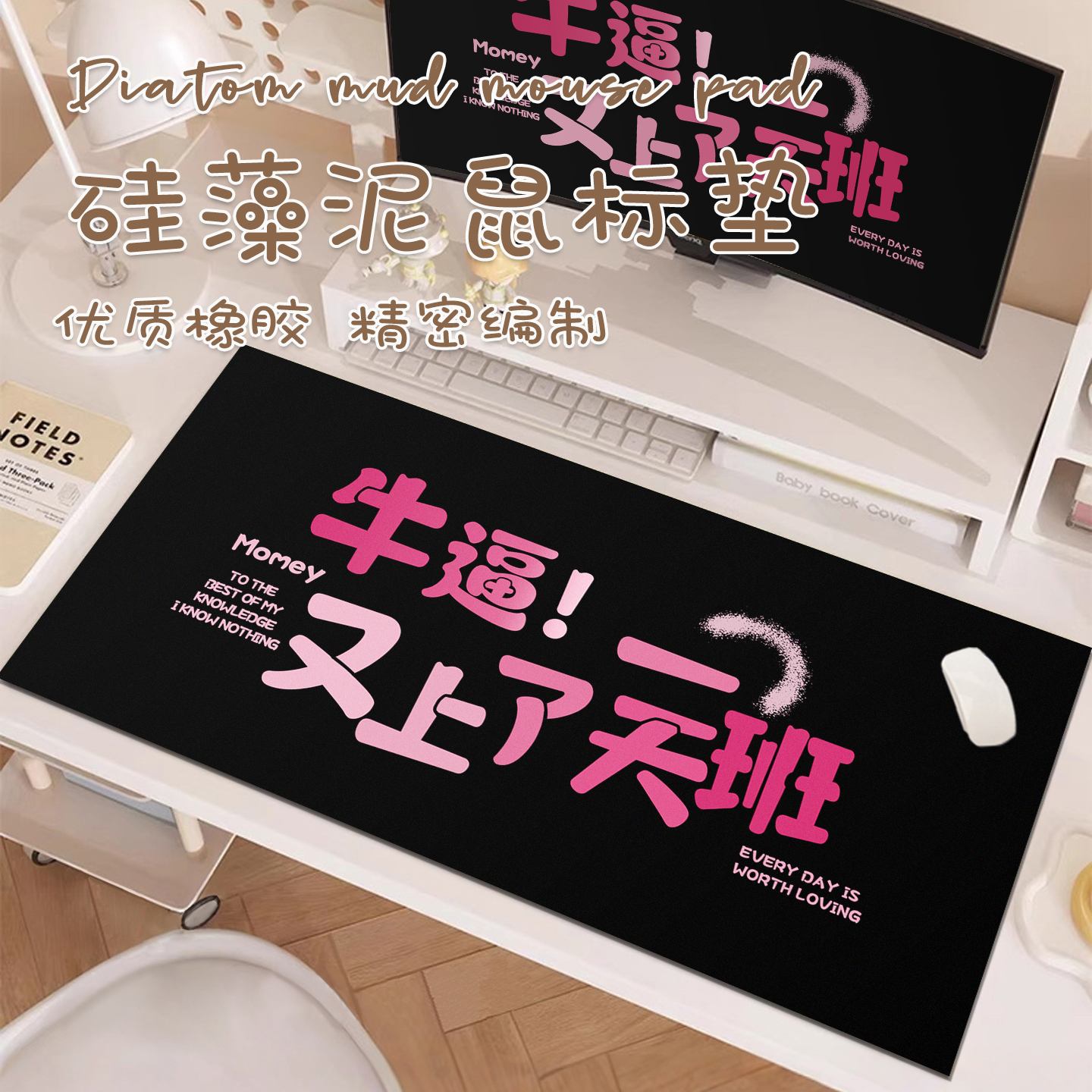 打工人鼠标垫超大号女生创意文字