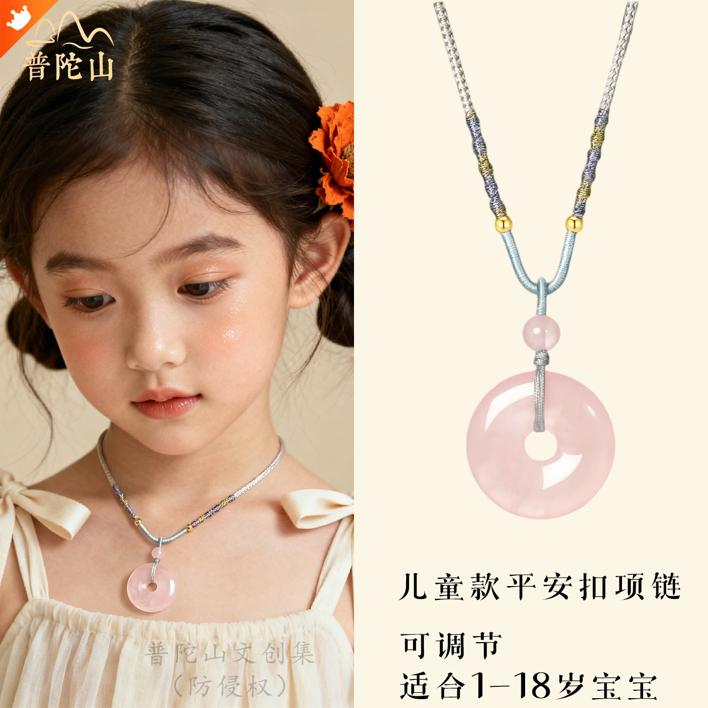 普陀山文创集天然粉水晶银耀石平安扣项链儿童亲子宝宝款吊坠礼物