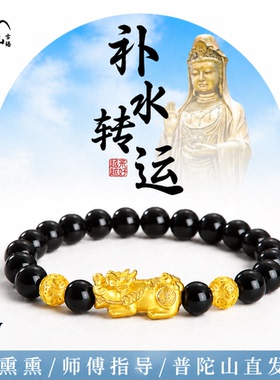 普陀山文创集足银999貔貅黑曜石手串手链男生生日520送男朋友礼物