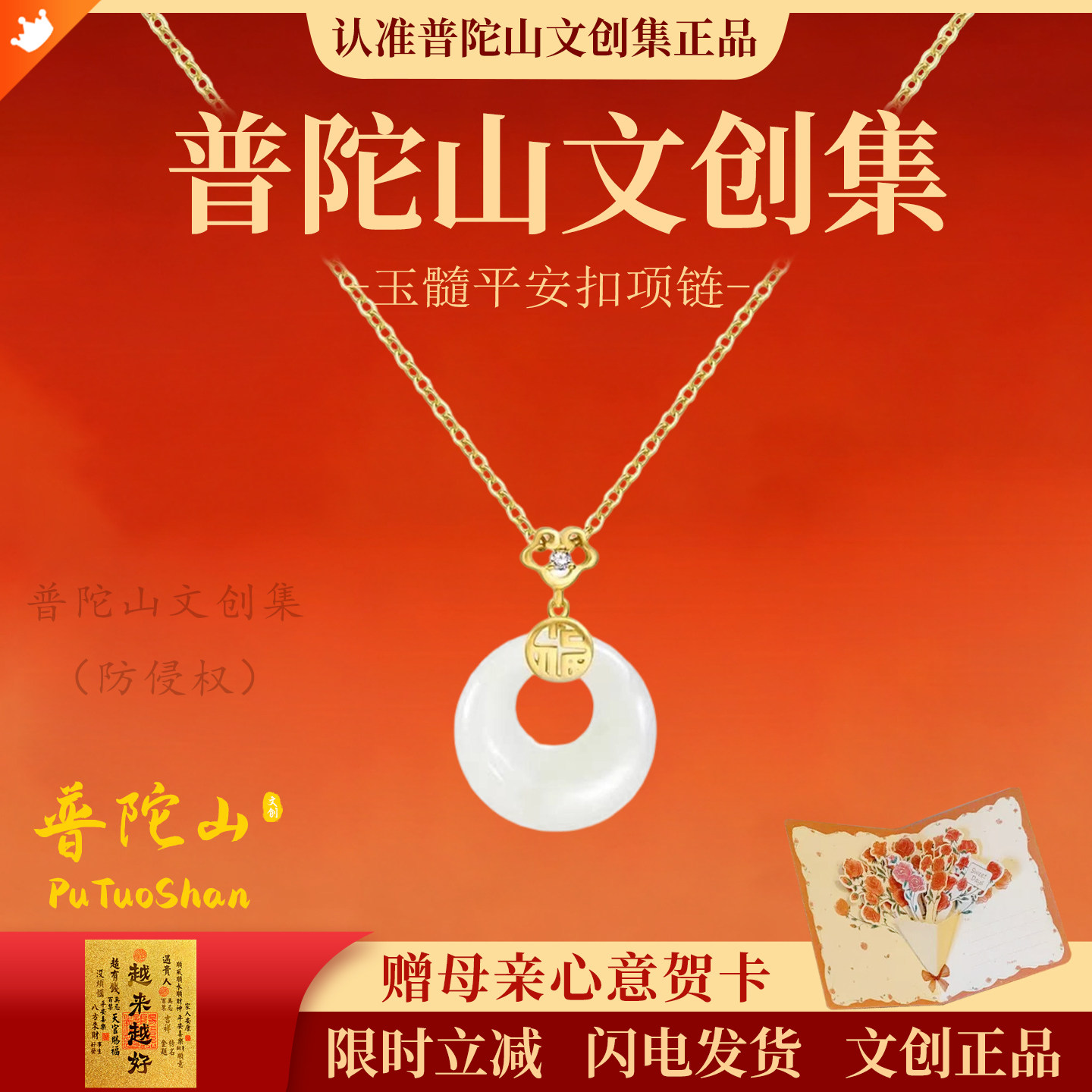 普陀山文创集天然玉髓平安扣项链女碎碎平安吊坠链生日送妈妈礼物