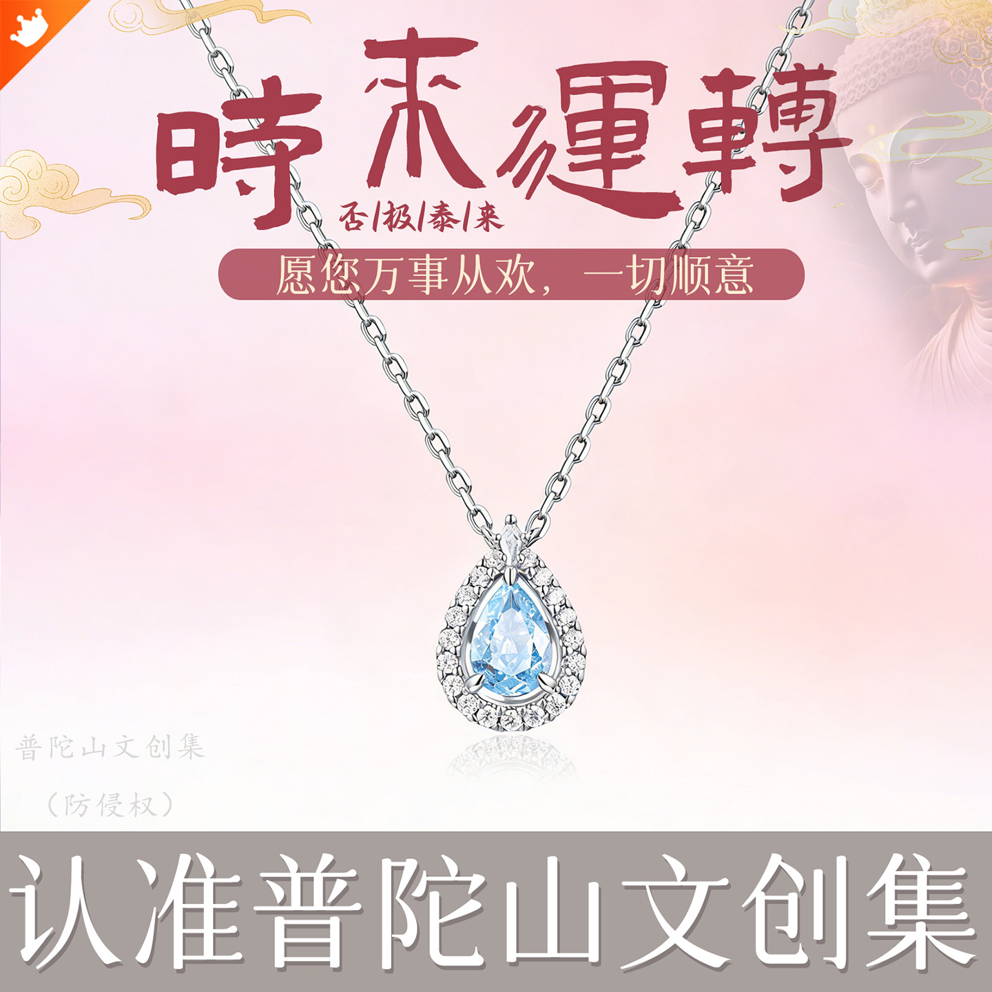 普陀山文创集蓝眼泪项链女款锁骨链吊坠小众轻奢高级感生日送女友