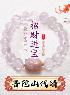 【认准店名】官方授权店转运珠