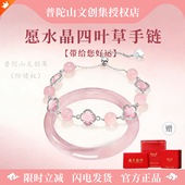 普陀山天然粉水晶四叶草手链幸运水晶手链手串女新中式 猫眼手镯