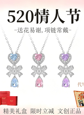 普陀山文创爱心项链蝴蝶结吊坠爆闪高级闺蜜送女友520情人节礼物