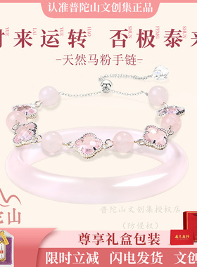 【官方店铺】普陀山文创集授权店