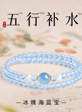 普陀山文创天然海蓝宝手串女款补水冰种蓝色水晶原矿石手链送女友