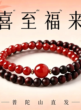 【官方甄选】小叶紫檀双圈手链