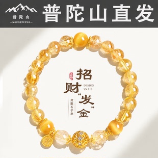 【普陀山文创集】 天然黄塔金黄水晶手串转运招财水晶手链金发晶