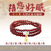 普陀山文创集天然石榴石手串三圈和田玉手链小众轻奢手饰简约百搭