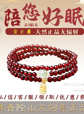 普陀山文创集天然石榴石手串三圈和田玉手链小众轻奢手饰简约百搭